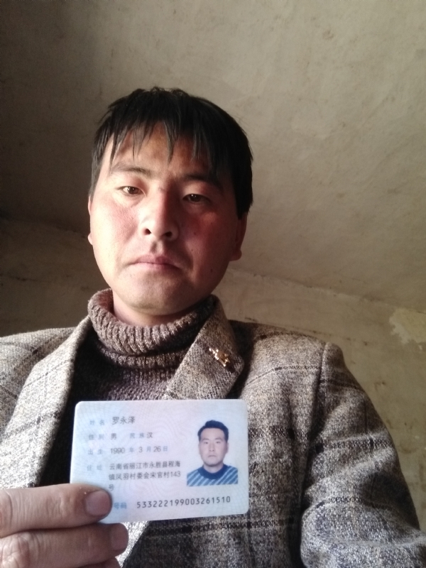 罗永泽的第一张照片--洛阳相亲服务中心